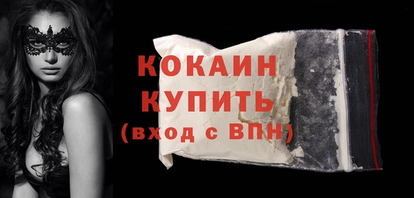 кокаин премиум Новозыбков