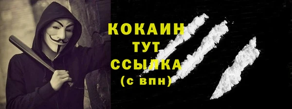 кокаин премиум Новозыбков
