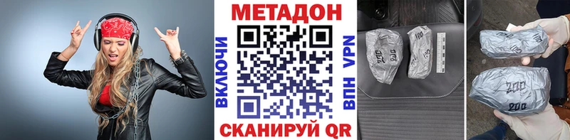 Метадон VHQ  Краснозаводск 